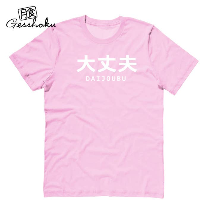 "It's Okay" Daijoubu Streetwear Unisex T-shirt - 1 / Light Pink / X-Large - Unisex Fashion