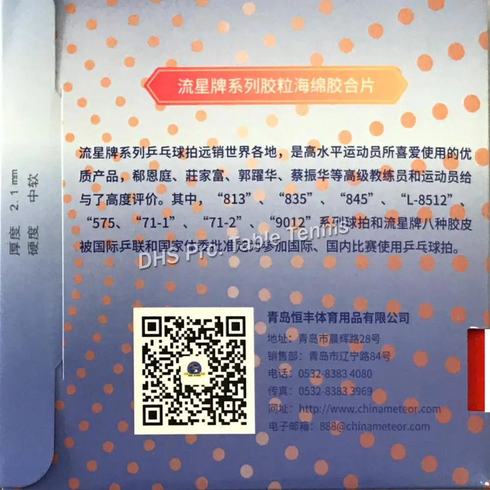 2x Meteor LiuXing 813 pingpong rubber with sponge for table tennis racket bat