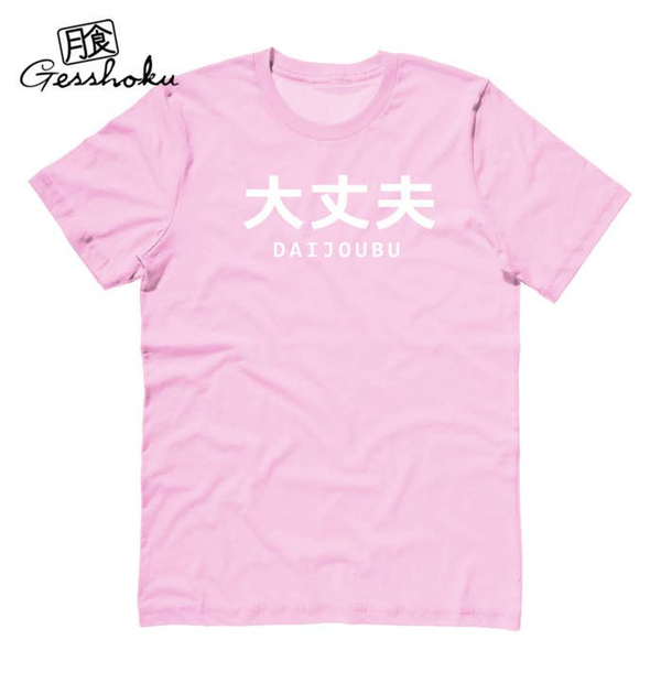 "It's Okay" Daijoubu Streetwear Unisex T-shirt - 1 / Light Pink / X-Large - Unisex Fashion
