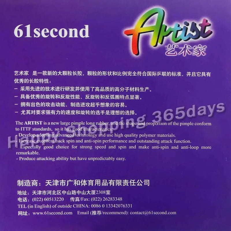 61second-ARTIST-long-pips-out-table-tennis-rubber-top-sheet-rubber-without-sponge-OX-FreeDropship-335251771