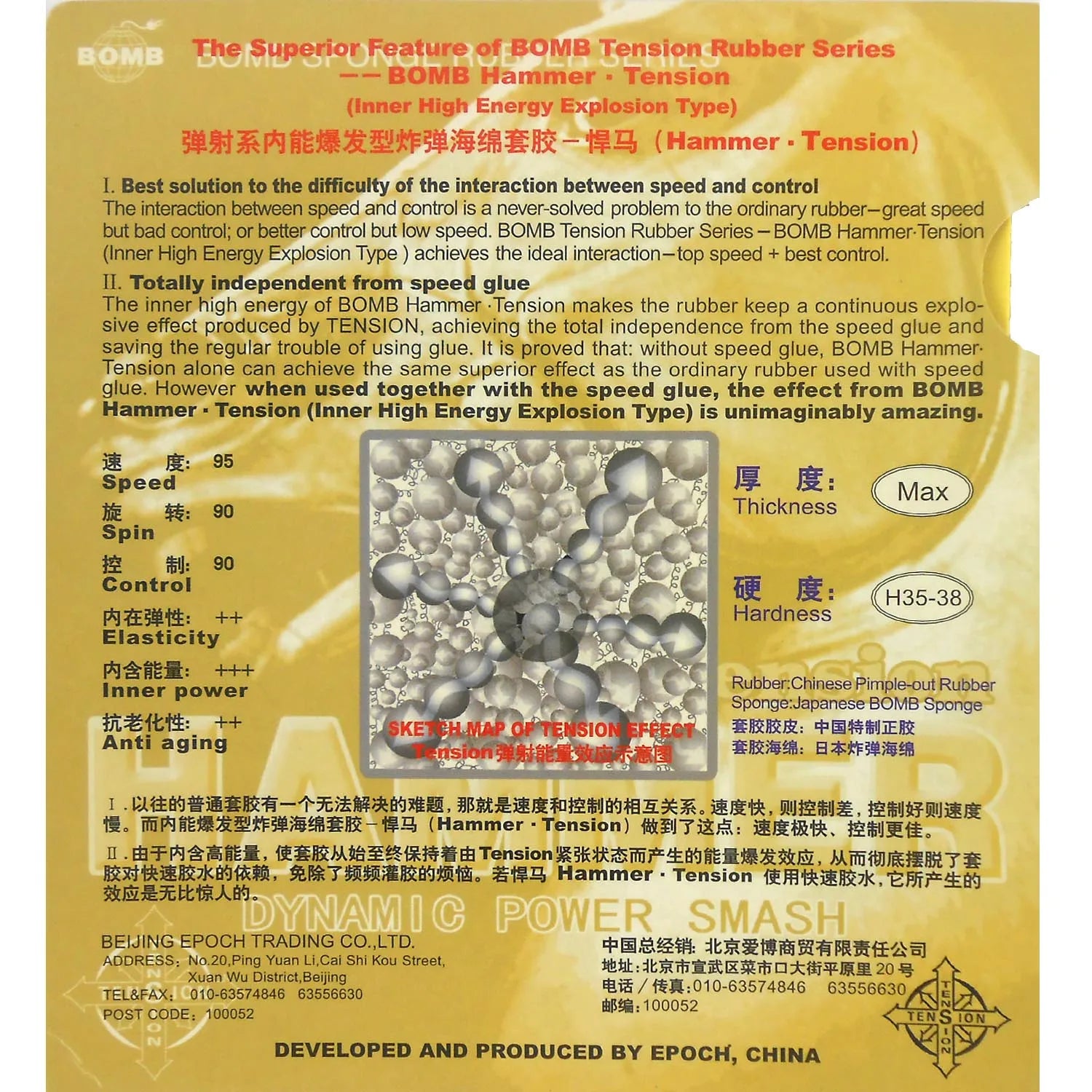 Bomb Hammer Tension Standard Short Pips-Out Table Tennis PingPong Rubber With Sponge