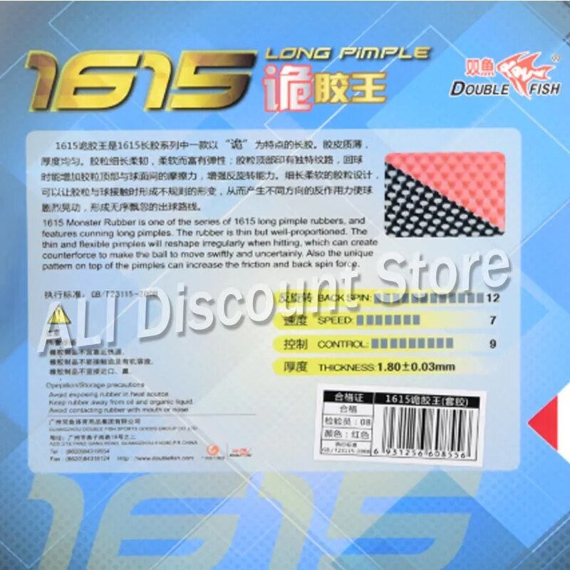 Double Fish 1615 Long Pimple Table Tennis Rubber Ping Pong Racket Rubbers