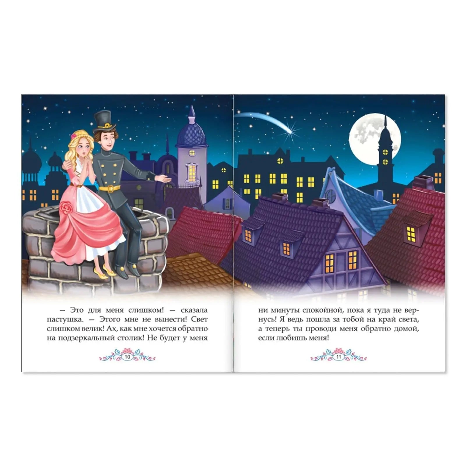 Fairy Tales Collection Set of 10 Classic Russian Books   Книги На Русском Языке   Brothers Grimm Perrault Andersen   Learn Russian Alphabet Azbuka Aevvv