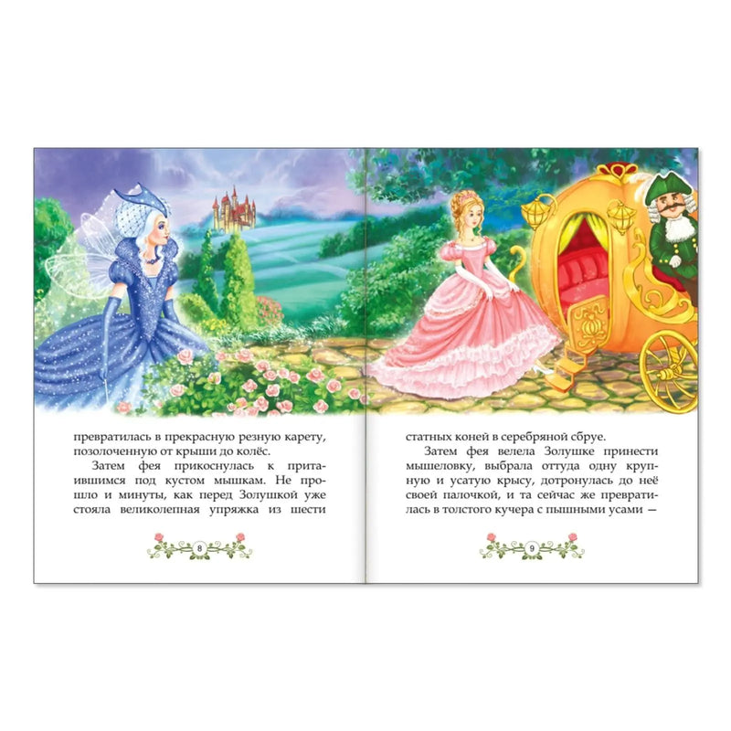 Fairy Tales Collection Set of 10 Classic Russian Books   Книги На Русском Языке   Brothers Grimm Perrault Andersen   Learn Russian Alphabet Azbuka Aevvv