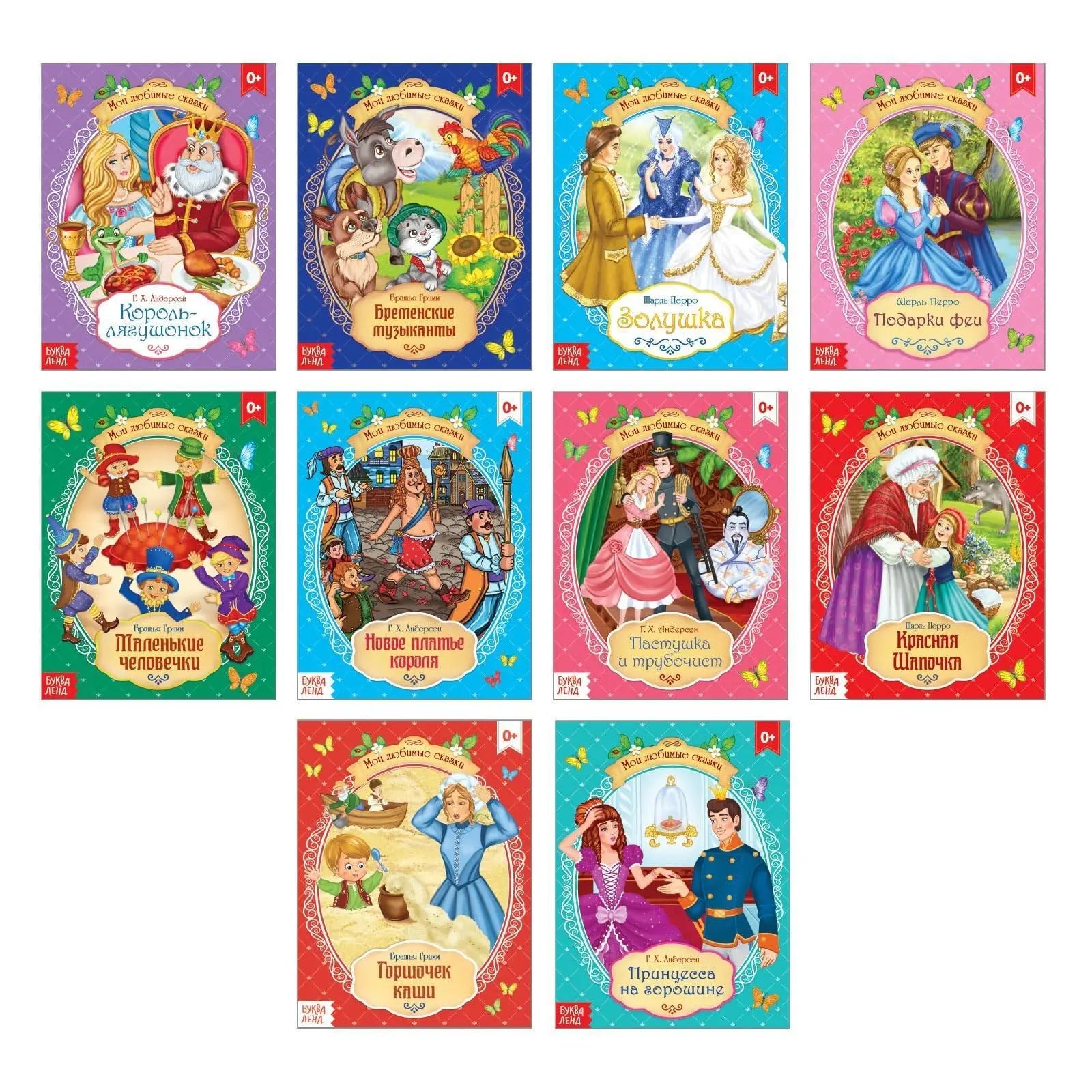 Fairy Tales Collection Set of 10 Classic Russian Books   Книги На Русском Языке   Brothers Grimm Perrault Andersen   Learn Russian Alphabet Azbuka Aevvv