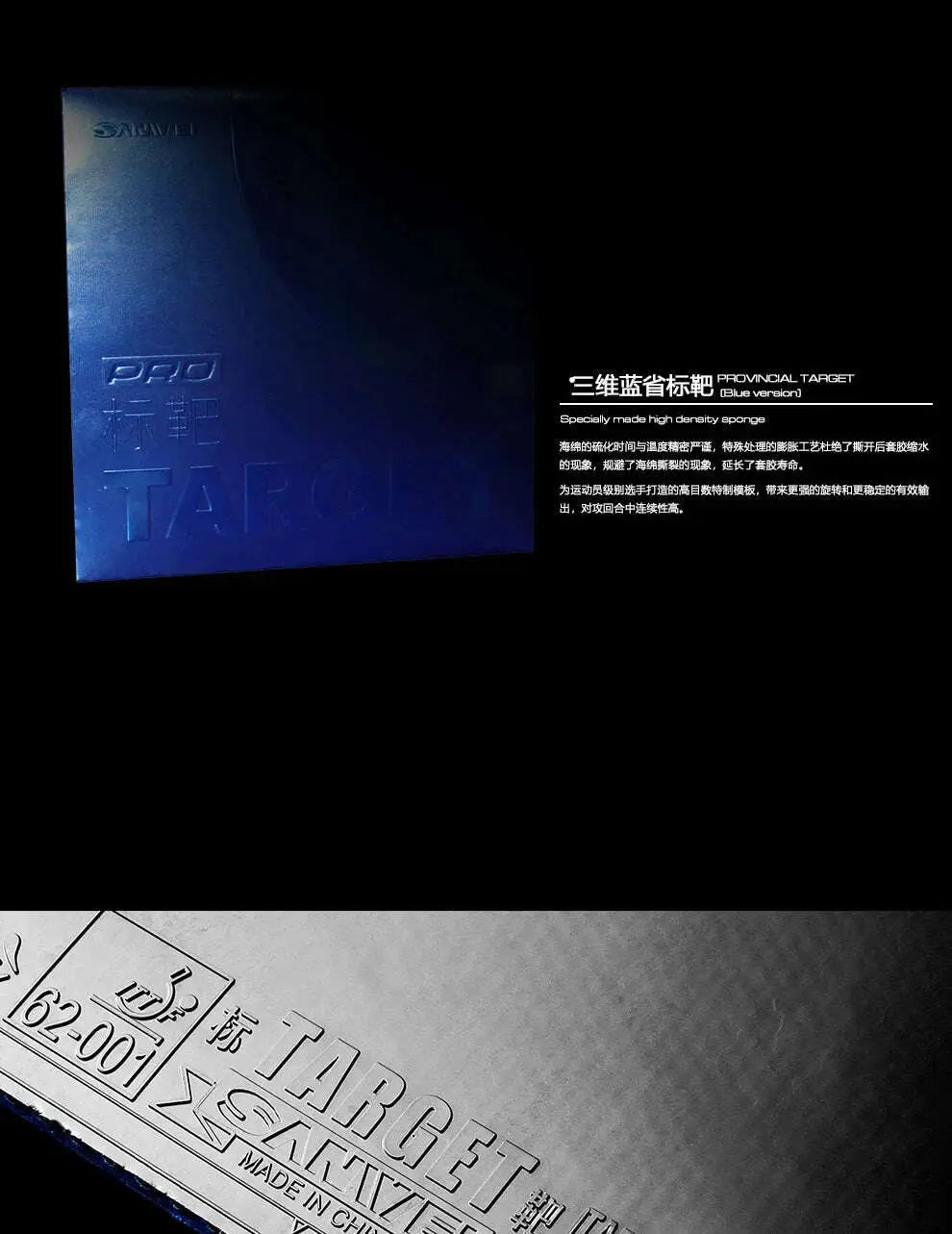 ITTF-SANWEI-Blue-Target-Provincial-Target-Blue-Sponge-Table-Tennis-rubber-Ping-Pong-rubber_42e8e0ea-91ff-44df-8885-0d229928e45c