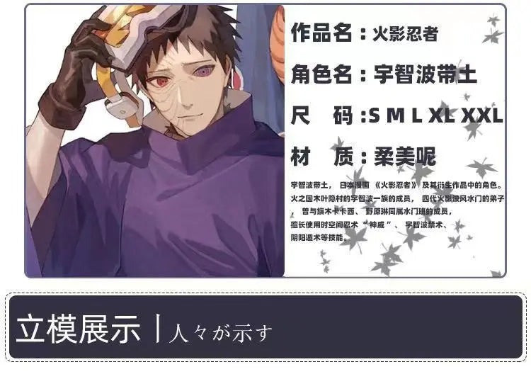 Ninja cos Yuzhibo with Tu Xiao organization cos clothing mask group fan animation Cos clothing wholesale generation GreatEagleInc