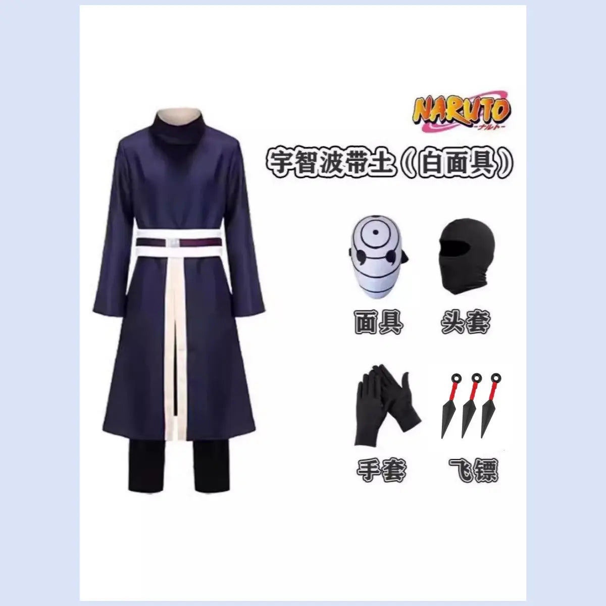 Ninja cos Yuzhibo with Tu Xiao organization cos clothing mask group fan animation Cos clothing wholesale generation GreatEagleInc