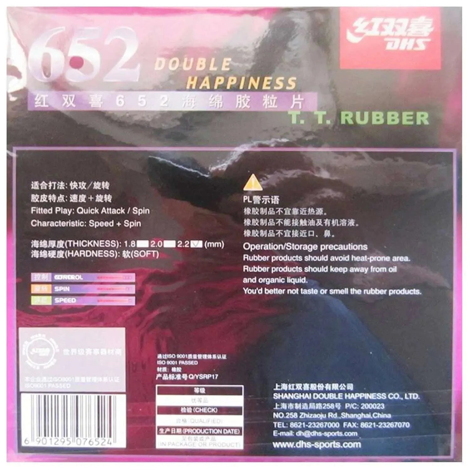 Original-DHS-652-Table-Tennis-Rubber-table-tennis-racket-indoor-sports-pimples-out-speed-and-control_9168eb8d-eadf-4cdc-b247-c641385103c2