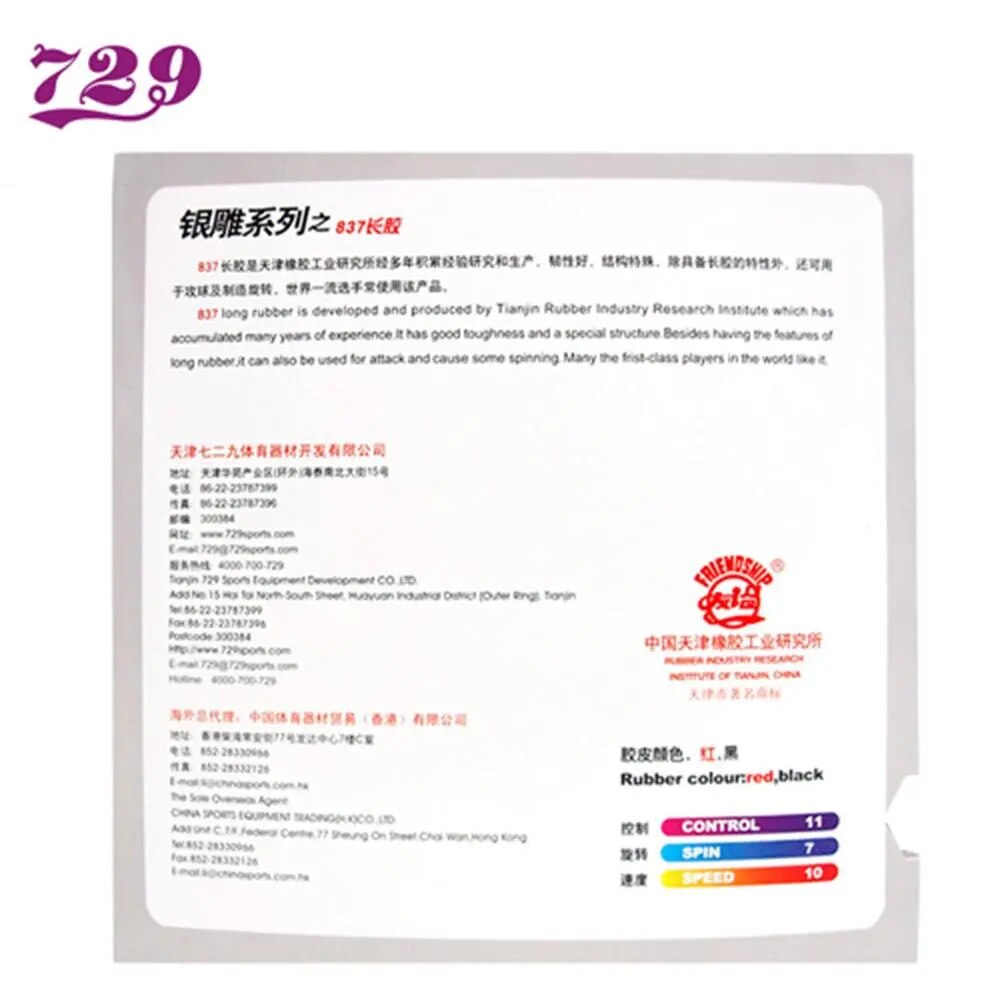 Original RITC 729 Friendship 837 Long Imples Table Tennis（ Ping Pong）Rubber without Sponge 729 837 Rubber