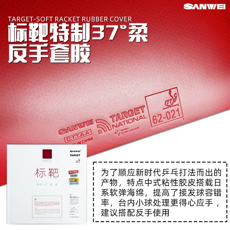 SANWEI TARGET 3 National Table Tennis Rubber Target Soft Special Ping Pong Sponge - Soft Special Black