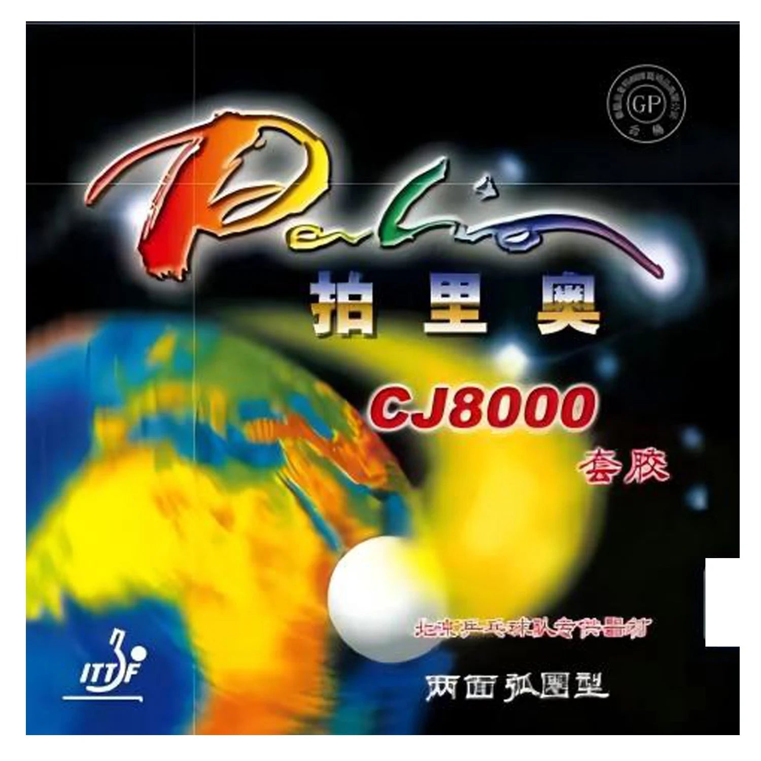 Palio CJ8000 (2-Side Loop Type) Pips-In Table Tennis (PingPong) Rubber With Sponge - Red 1.5mm H36-38