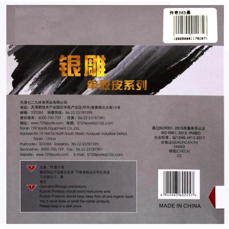 RITC 729 Friendship 563 Medium Pips-Out Table Tennis (PingPong) Rubber Without Sponge (Topsheet, OX)