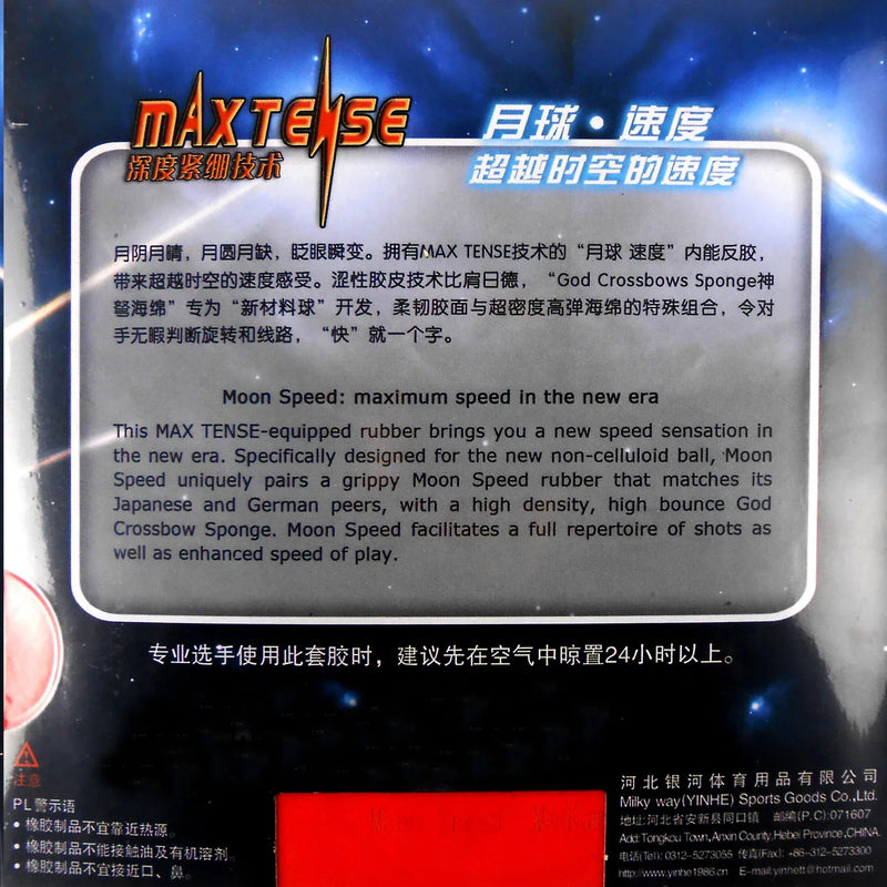 Genuine Yinhe Moon SPEED Max Tense Cake Pips in Table Tennis Rubber with Sponge Galaxy / Milky Way Ping Pong Rubbers -…