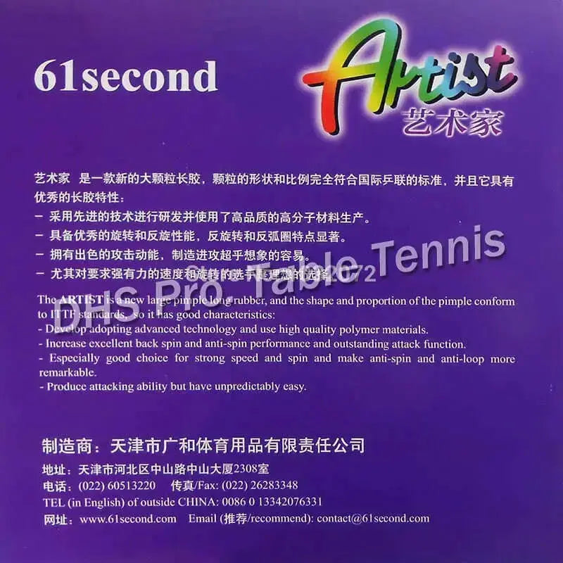 61second-ARTIST-Long-Pips-Out-Table-Tennis-Rubber-Without-Sponge-Topsheet-OX-FreeDropship-334720146