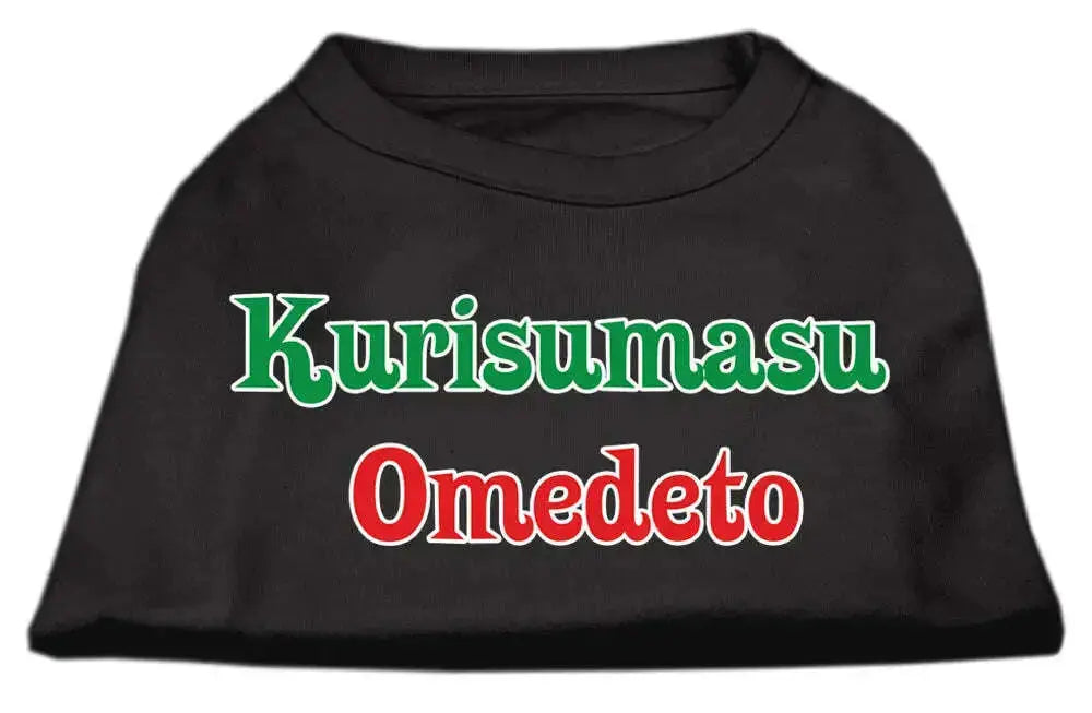 Kurisumasu-Omedeto-Screen-Print-Shirt-Black-L-GreatEagleInc-318862632