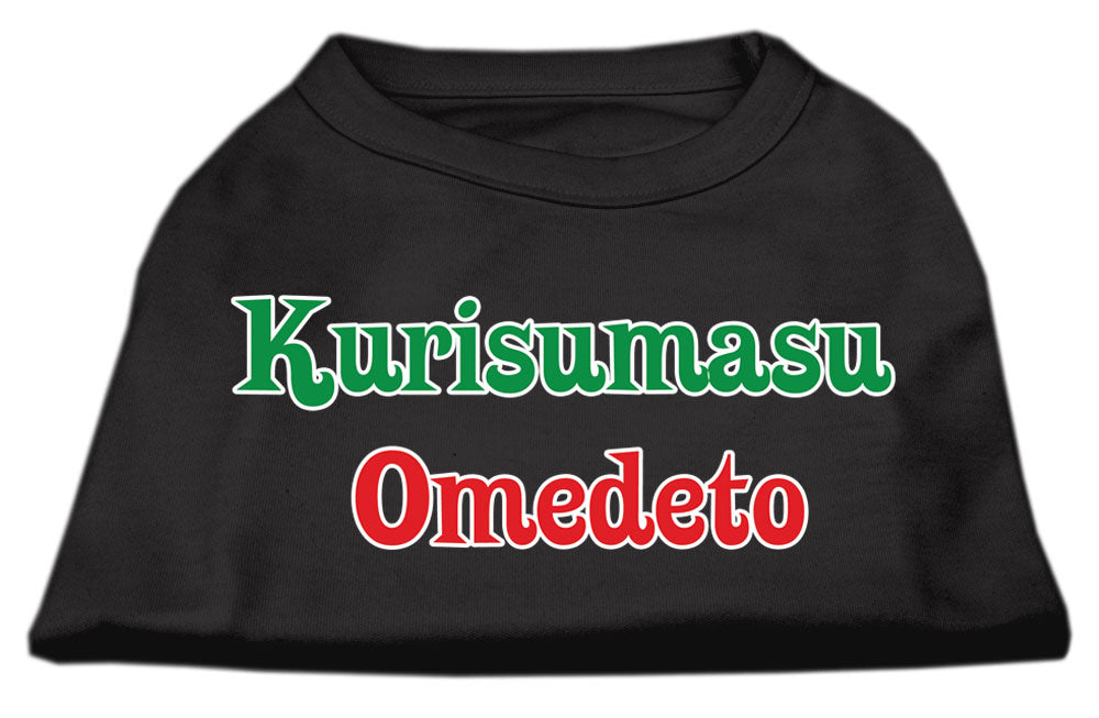 Kurisumasu Omedeto Screen Print Shirt Black L GreatEagleInc