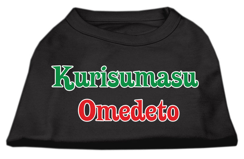 Kurisumasu Omedeto Screen Print Shirt Black L GreatEagleInc