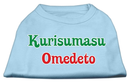 Kurisumasu Omedeto Screen Print Shirt Baby Blue S GreatEagleInc