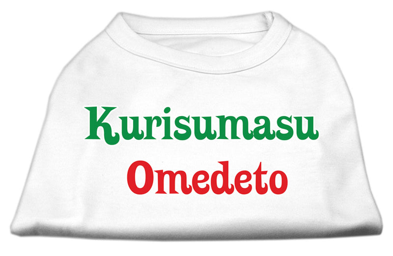 Kurisumasu Omedeto Screen Print Shirt White Xxxl GreatEagleInc