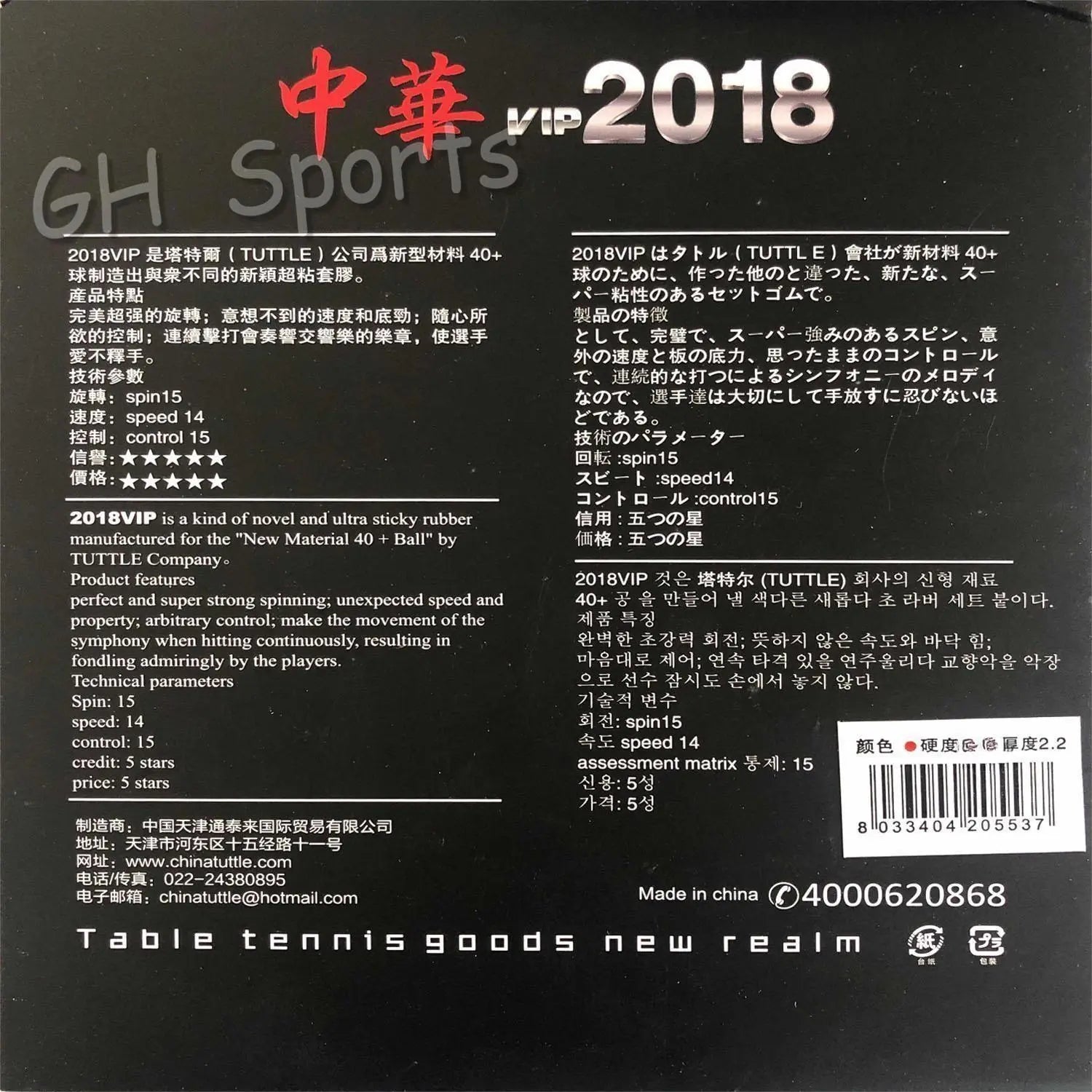 TUTTLE VIP 2018 Super Light TACKY 40+ Table Tennis Rubber Ping Pong Sponge Tenis De Mesa