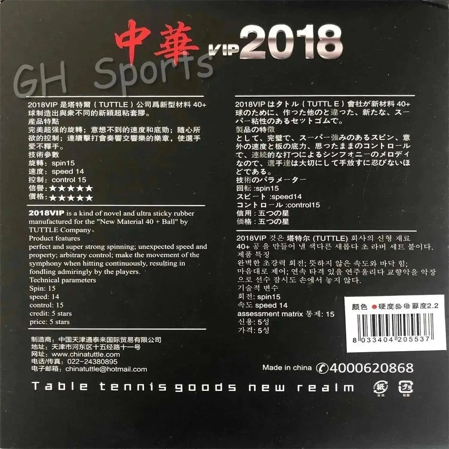 TUTTLE-VIP-2018-Super-Light-TACKY-40_-Table-Tennis-Rubber-Ping-Pong-Sponge-Tenis-De-Mesa-FreeDropship-334662351